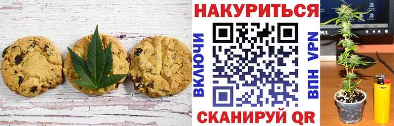 где купить Ковдор Печенье с ТГК марихуана