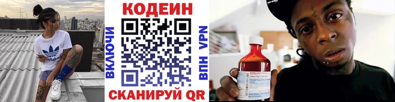 Кодеиновый сироп Lean Purple Drank  mega tor  Ковдор 
