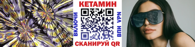 сколько стоит  Ковдор  КЕТАМИН VHQ 